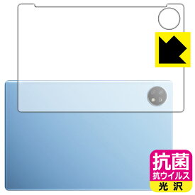 抗菌 抗ウイルス【 光沢 】保護フィルム Blackview OSCAL Pad 16 (背面用) 日本製 自社製造直販