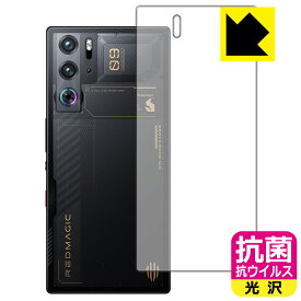 抗菌 抗ウイルス【 光沢 】保護フィルム nubia RedMagic 9 Pro / RedMagic 9 Pro+ 【 Snowfall/Cycloneモデル 】 (背面用) 日本製 自社製造直販