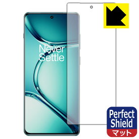 Perfect Shield【 反射低減 】保護フィルム OnePlus Ace 2 Pro (画面用)【 指紋認証対応 】 日本製 自社製造直販