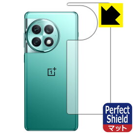 Perfect Shield【 反射低減 】保護フィルム OnePlus Ace 2 Pro (背面用) 日本製 自社製造直販