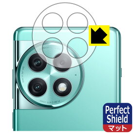 Perfect Shield【 反射低減 】保護フィルム OnePlus Ace 2 Pro (レンズ周辺部用) 日本製 自社製造直販