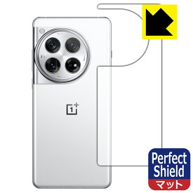 Perfect Shield【 反射低減 】保護フィルム OnePlus 12 【 ホワイト用 】 (背面用) 3枚セット 日本製 自社製造直販