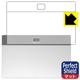 Perfect Shield【 反射低減 】保護フィルム Z会専用タブレット (第2世代) Z0IC1 (背面用) 日本製 自社製造直販