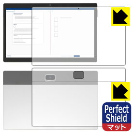 Perfect Shield【 反射低減 】保護フィルム Z会専用タブレット (第2世代) Z0IC1 (両面セット) 日本製 自社製造直販