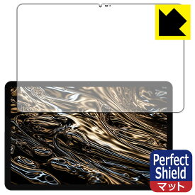 Perfect Shield【 反射低減 】保護フィルム DOOGEE T30 Ultra 日本製 自社製造直販