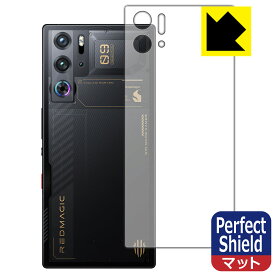 Perfect Shield【 反射低減 】保護フィルム nubia RedMagic 9 Pro / RedMagic 9 Pro+ 【 Snowfall/Cycloneモデル 】 (背面用) 日本製 自社製造直販