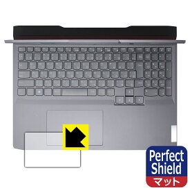 Perfect Shield【 反射低減 】保護フィルム Lenovo LOQ (16APH8 / 16IRH8) タッチパッド用 日本製 自社製造直販