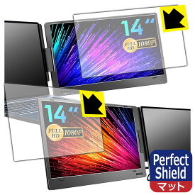 Perfect Shield【 反射低減 】保護フィルム ROADOM 14インチ トリプルポータブルモニター X90 日本製 自社製造直販
