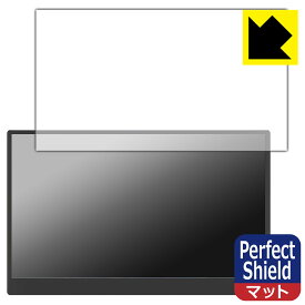 Perfect Shield【 反射低減 】保護フィルム GeGhic 16.1インチ モバイルモニター ON-LAP M161H (3枚セット) 日本製 自社製造直販
