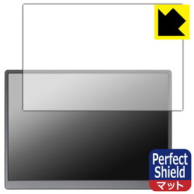 Perfect Shield【 反射低減 】保護フィルム Eyoyo 10.5インチ モバイルモニター EM105 (3枚セット) 日本製 自社製造直販