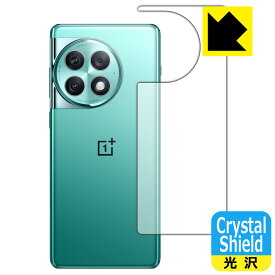 Crystal Shield【 光沢 】保護フィルム OnePlus Ace 2 Pro (背面用) 日本製 自社製造直販