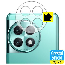 Crystal Shield【 光沢 】保護フィルム OnePlus Ace 2 Pro (レンズ周辺部用) 日本製 自社製造直販