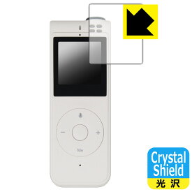 Crystal Shield【 光沢 】保護フィルム Allingo REMO (3枚セット) 日本製 自社製造直販