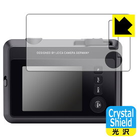 Crystal Shield【 光沢 】保護フィルム ライカ ゾフォート2 (LEICA SOFORT 2) モニター側用 日本製 自社製造直販