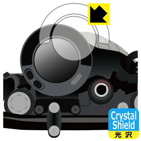 Kawasaki ELIMINATOR / ELIMINATOR SE (8BL-EL400A) オールデジタルインストゥルメント 用 Crystal Shield【光沢】保護フィルム 日本製 自社製造直販