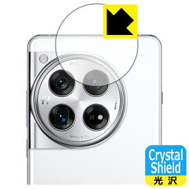 Crystal Shield【 光沢 】保護フィルム OnePlus 12 (カメラレンズ部用) 日本製 自社製造直販