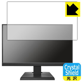 Crystal Shield【 光沢 】保護フィルム I-O DATA LCD-C221DB / LCD-C221DW (3枚セット) 日本製 自社製造直販