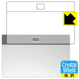 Crystal Shield【 光沢 】保護フィルム Z会専用タブレット (第2世代) Z0IC1 (背面用) 日本製 自社製造直販