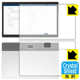 Crystal Shield【 光沢 】保護フィルム Z会専用タブレット (第2世代) Z0IC1 (両面セット) 日本製 自社製造直販