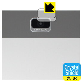 Crystal Shield【 光沢 】保護フィルム Z会専用タブレット (第2世代) Z0IC1 (カメラレンズ部用) 日本製 自社製造直販