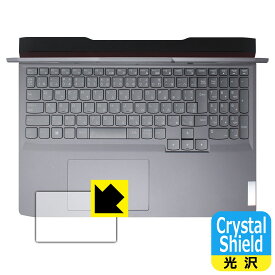 Crystal Shield【 光沢 】保護フィルム Lenovo LOQ (16APH8 / 16IRH8) タッチパッド用 日本製 自社製造直販