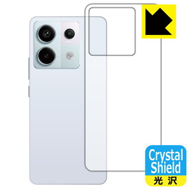 Crystal Shield【 光沢 】保護フィルム Xiaomi Redmi Note 13 Pro 5G (背面用) 日本製 自社製造直販
