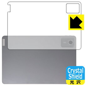Crystal Shield【 光沢 】保護フィルム Lenovo Tab M11 / K11 (背面用) 3枚セット 日本製 自社製造直販
