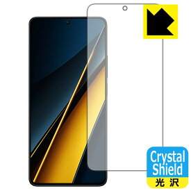 Crystal Shield【 光沢 】保護フィルム Xiaomi POCO X6 Pro 【 指紋認証対応 】 日本製 自社製造直販