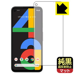 NAy ˖h~ zیtB Google Pixel 4a (Oʂ̂) { А