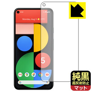 �����N���A�y �����˖h�~ �z�ی�t�B���� Google Pixel 5 (�O�ʂ̂�) ���{�� ���А�������