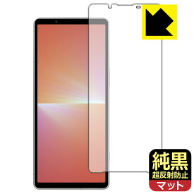 純黒クリア【 超反射防止 】保護フィルム Xperia 5 V (SO-53D/SOG12/XQ-DE44) 日本製 自社製造直販