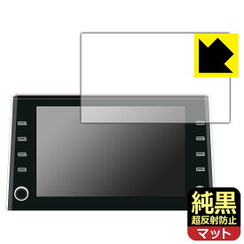 トヨタ カローラ/カローラ ツーリング/カローラ スポーツ(2019年9月〜2022年9月) ディスプレイオーディオ (9インチ) 用 純黒クリア【 超反射防止 】保護フィルム 日本製 自社製造直販