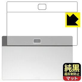 純黒クリア【 超反射防止 】保護フィルム Z会専用タブレット (第2世代) Z0IC1 (背面用) 日本製 自社製造直販
