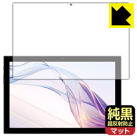 純黒クリア【 超反射防止 】保護フィルム aiwa tab AS10(6) JA3-TBA1004-6 (画面用) 日本製 自社製造直販