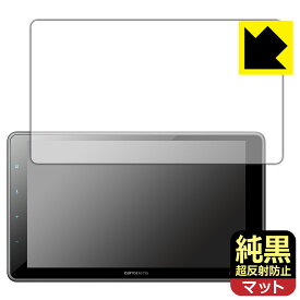 純黒クリア【 超反射防止 】保護フィルム carrozzeria 1Dメインユニット DMH-SF500 日本製 自社製造直販