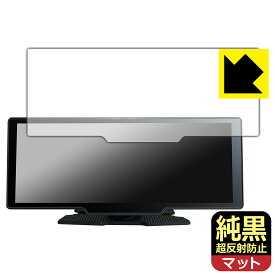 純黒クリア【 超反射防止 】保護フィルム DreamMaker 10.26インチ ディスプレイオーディオ DPLAY-1026 日本製 自社製造直販