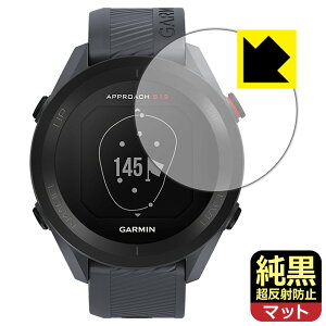 純黒クリア【 超反射防止 】保護フィルム GARMIN Approach S12 日本製 自社製造直販