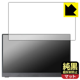 純黒クリア【 超反射防止 】保護フィルム Intehill 13.3インチ 1080P OLED モバイルモニター F13NA 日本製 自社製造直販