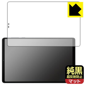 純黒クリア【 超反射防止 】保護フィルム Lenovo Legion Y700 2023 (画面用) 日本製 自社製造直販