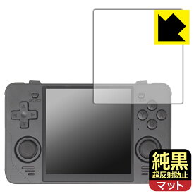 純黒クリア【 超反射防止 】保護フィルム Powkiddy RGB30 日本製 自社製造直販