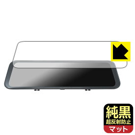 純黒クリア【 超反射防止 】保護フィルム WOLFBOX G900 12インチ ミラー型ドライブレコーダー 日本製 自社製造直販