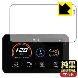 純黒クリア【 超反射防止 】保護フィルム バイク用 スマートライドモニター AIO-5 Lite / AIO-5 Play 日本製 自社製造直販
