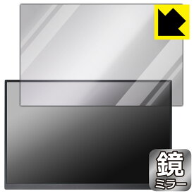 Mirror Shield 保護フィルム LANMEY 16インチ 2.5K モバイルモニター S16Q 日本製 自社製造直販