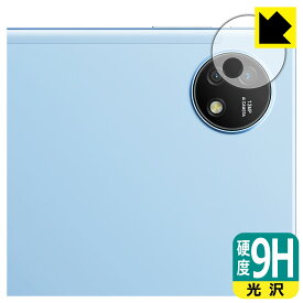 9H高硬度【 光沢 】保護フィルム Blackview OSCAL Pad 16 (カメラレンズ部用) 日本製 自社製造直販