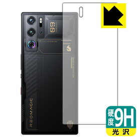 9H高硬度【 光沢 】保護フィルム nubia RedMagic 9 Pro / RedMagic 9 Pro+ 【 Snowfall/Cycloneモデル 】 (背面用) 日本製 自社製造直販
