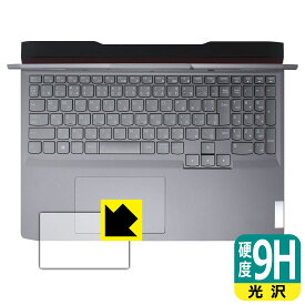 9H高硬度【 光沢 】保護フィルム Lenovo LOQ (16APH8 / 16IRH8) タッチパッド用 日本製 自社製造直販