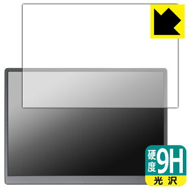 9H高硬度【 光沢 】保護フィルム Eyoyo 10.5インチ モバイルモニター EM105 日本製 自社製造直販