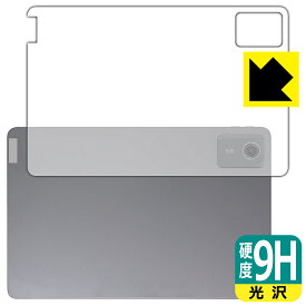 9H高硬度【 光沢 】保護フィルム Lenovo Tab M11 / K11 (背面用) 日本製 自社製造直販