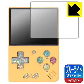 ブルーライトカット【 反射低減 】保護フィルム Miyoo Mini V4 日本製 自社製造直販