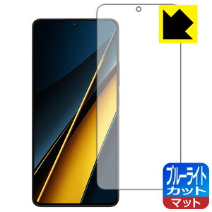 �u���[���C�g�J�b�g�y ���˒ጸ �z�ی�t�B���� Xiaomi POCO X6 Pro �y �w��F�ؑΉ� �z ���{�� ���А�������